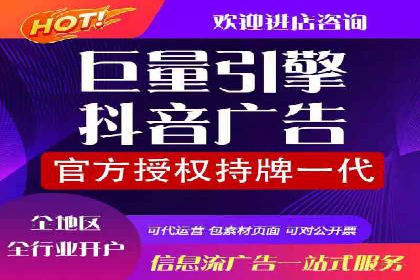 百度信息流开户流程图解